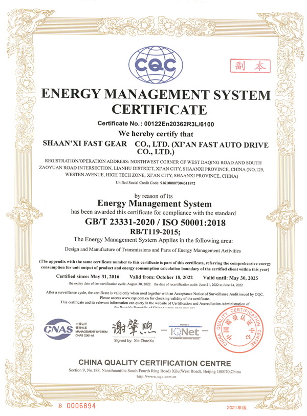231706003332404029.jpg 【證書】陜西法士特齒輪有限責任公司(含西安法士特汽車傳動有限公司)En2022.10.18.jpg