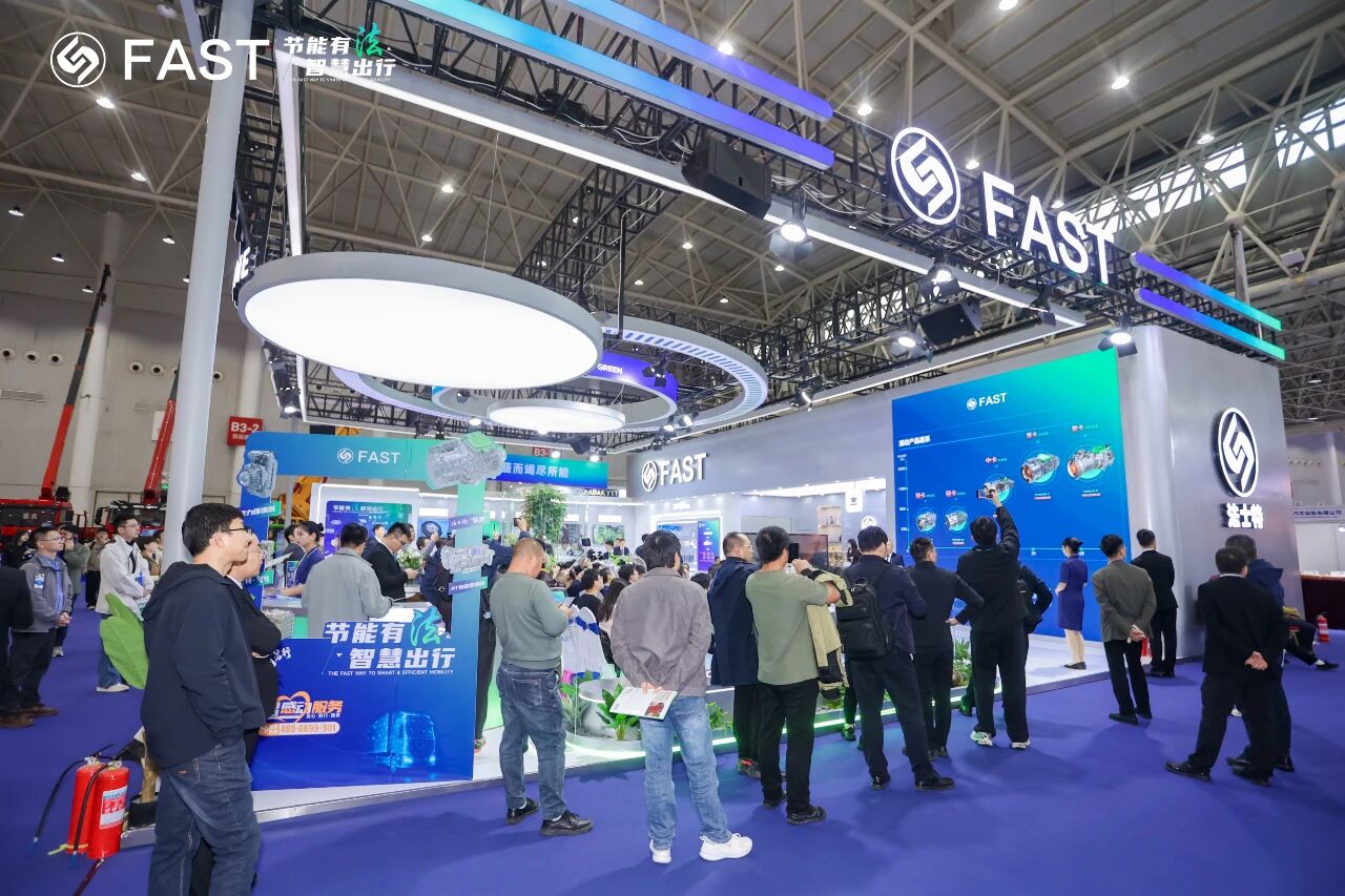 法士特攜多款新品亮相中國國際商用車展.jpg